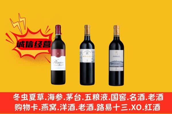 平顶山市舞钢上门回收拉菲价格