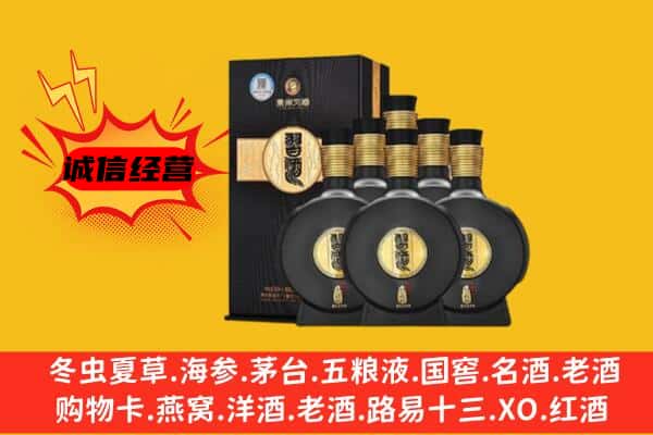 平顶山市舞钢上门回收习酒价格