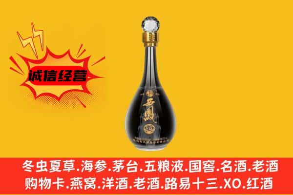 平顶山市舞钢上门回收西凤酒价格