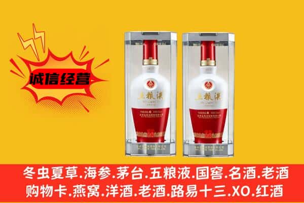 平顶山市舞钢上门回收五粮液1618价格