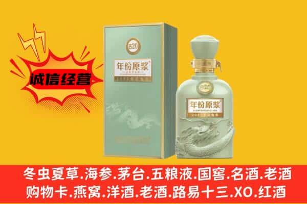 平顶山市舞钢上门回收古井贡酒价格