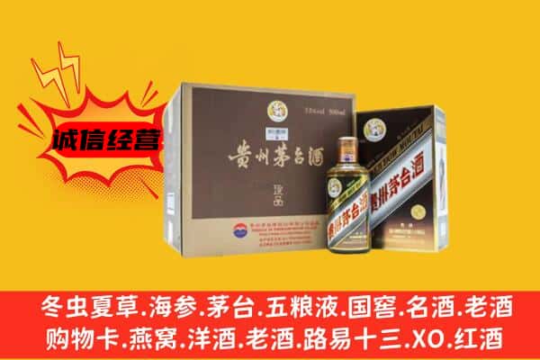 平顶山市舞钢回收彩釉茅台酒