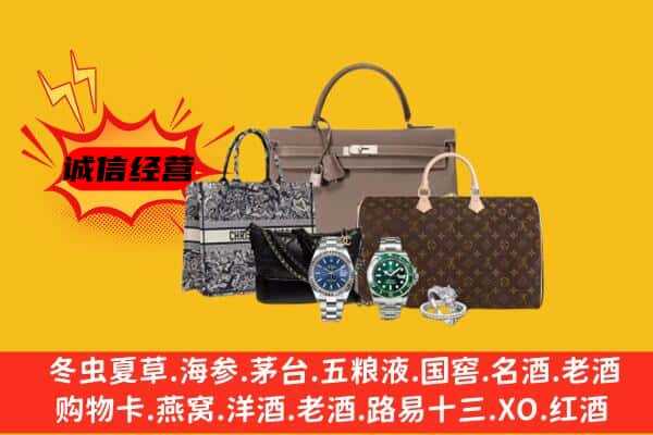 平顶山市舞钢回收奢侈品