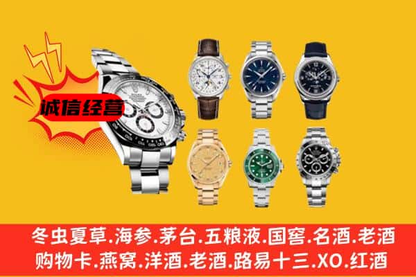 平顶山市舞钢回收名表