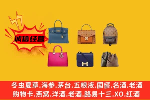 平顶山市舞钢回收名包