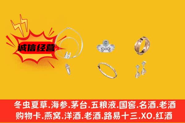 平顶山市舞钢回收首饰